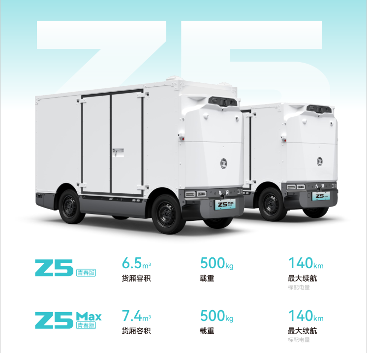 Z5-青春版标续